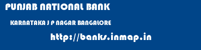 PUNJAB NATIONAL BANK  KARNATAKA J P NAGAR BANGALORE   banks information 